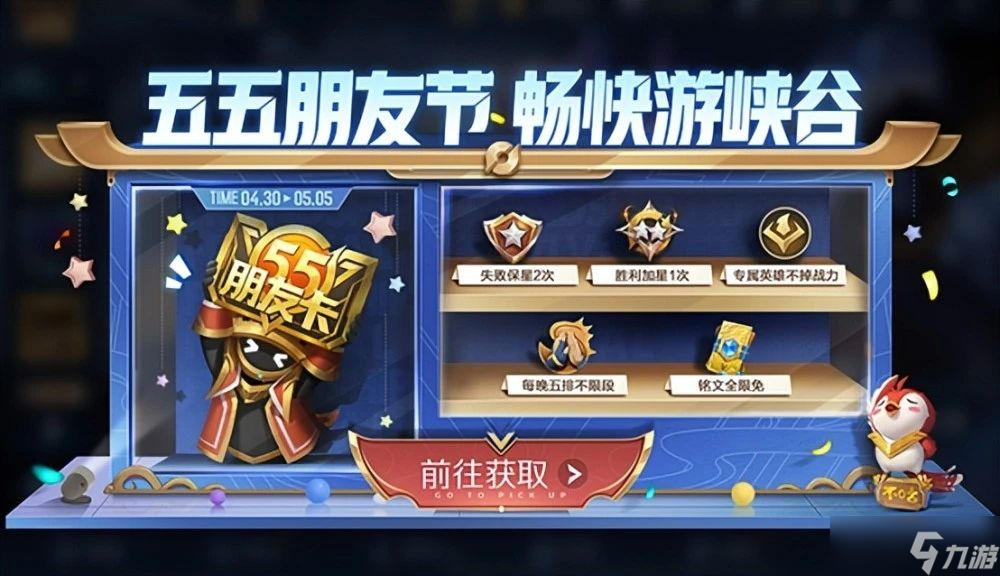 王者荣耀朋友卡怎么得 2022朋友卡怎么用