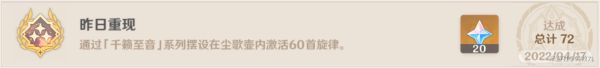 《原神》全旋曜玉帛收集图文攻略