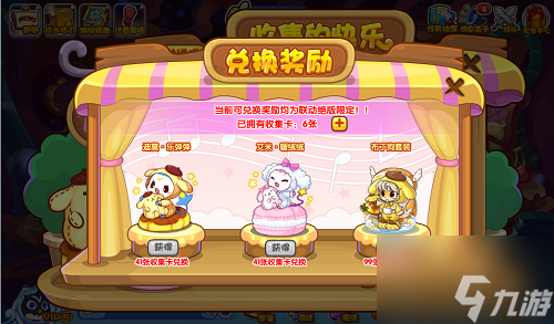 《洛克王国》收集的快乐活动玩法攻略