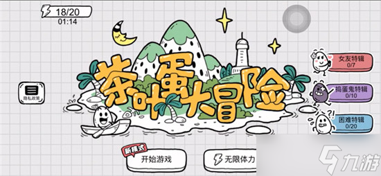 茶叶蛋大冒险镜中世界第17关如何过 茶叶蛋大冒险镜中世界第17关通关攻略