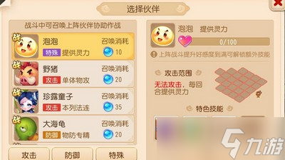 梦幻西游手游假日保卫战怎么过 假日保卫战攻略