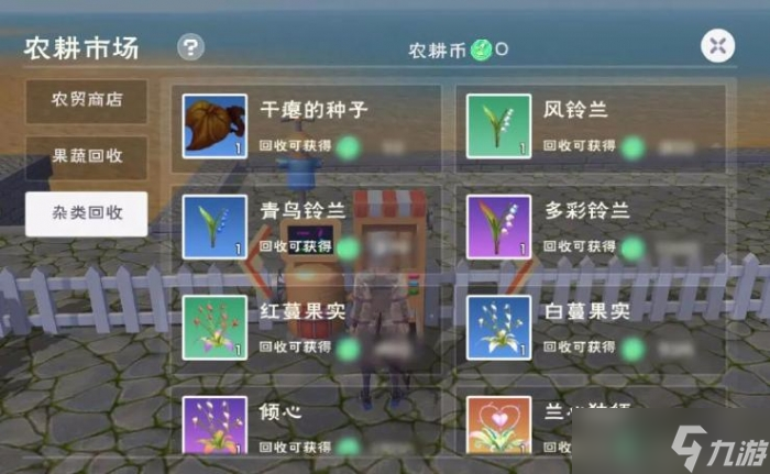 创造与魔法干瘪的种子获取方法介绍
