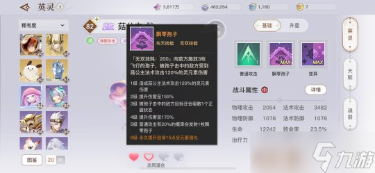 天諭手游青麟探寶·攻擊英靈強度排名分享