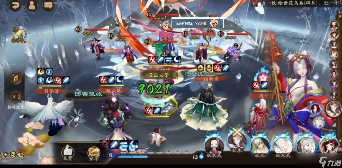 《阴阳师》幻奕之局小鹿男机制解析