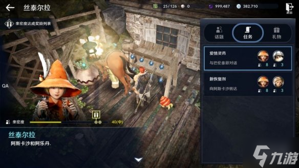 《黑色沙漠手游》高斯皮怎么获得 魔法师高斯皮获取途径