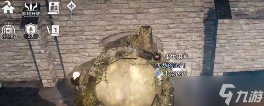 《黑色沙漠手游》燃烧中的狂信徒文件位置