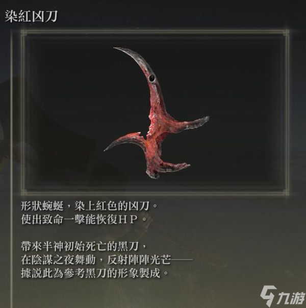《艾尔登法环》焰术斩身处决流配装推荐