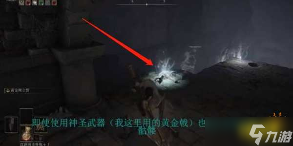 《艾尔登法环》骷髅怎么杀？骷髅无限复活解决方法介绍