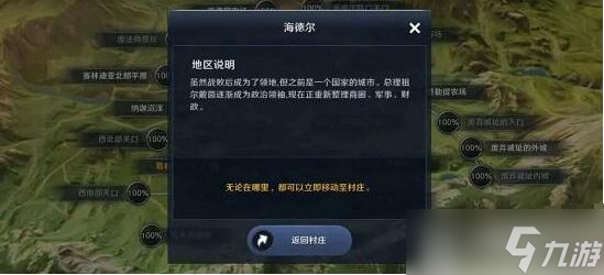 《黑色沙漠手游》华丽的背面任务完成方法分享