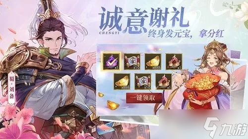 《三国志幻想大陆》官方礼包码