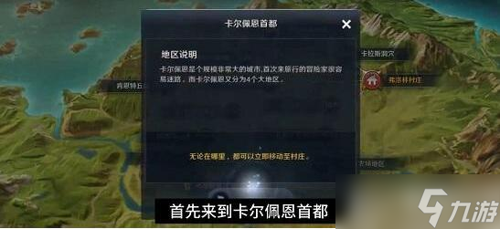 《黑色沙漠手游》华丽的背面任务完成方法分享