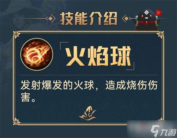 《黑色沙漠手游》女巫用什么技能