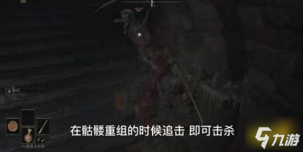艾尔登法环骷髅怎么杀 骷髅无限复活解决方法