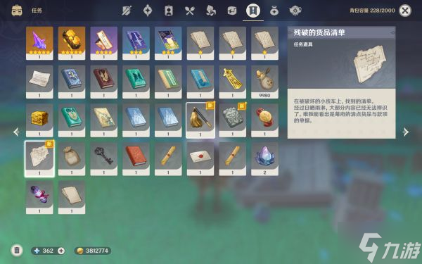 《原神》快速获得天目影打刀图纸教程