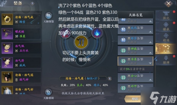 《慶余年手游》微氪平民玩家如何提升等級 平民玩家提升等級攻略Get√
