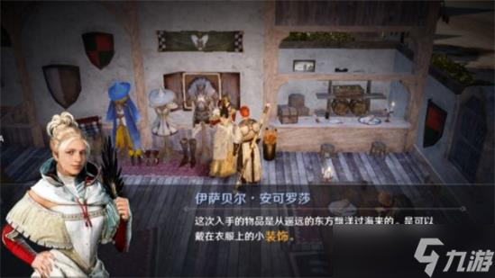 《黑色沙漠手游》行者及时装猿猴获取方法
