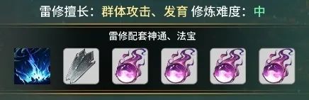 《一念逍遥》赤色禁地选什么 赤色禁地职业推荐