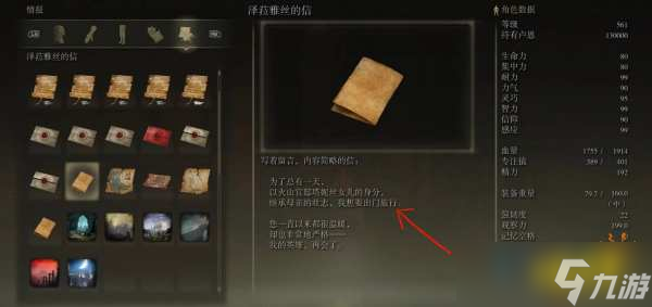 《艾尔登法环》蛇女去哪了？火山官邸菈雅结局介绍