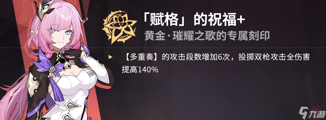 崩坏3伊甸值得抽吗？伊甸强吗？