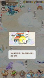 靈獸養(yǎng)成物語怎么玩的 靈獸養(yǎng)成物語玩法攻略