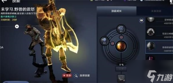 黑色沙漠手游狂战士技能怎么搭配 具体介绍