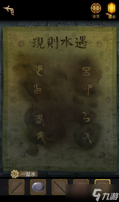 《长生祭》全章节通关攻略