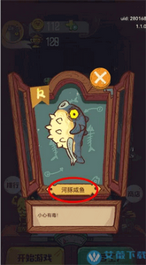 怎么改咸鱼大冲关的名字 改名字的方法