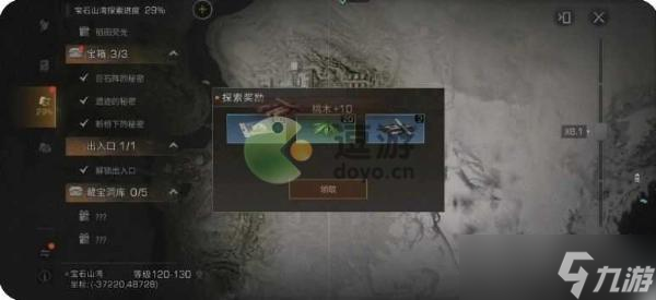 《明日之后》宝石山湾宝箱及地标位置一览 宝石山湾宝箱位置在哪？