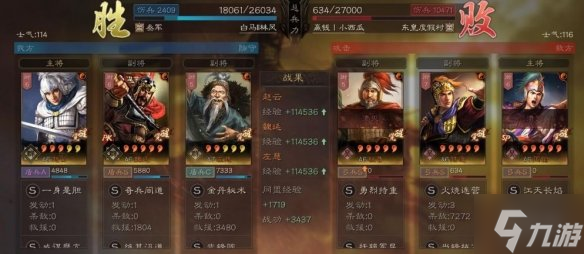 《三国志战略版》T0阵容推荐 赵云魏延左慈阵容攻略