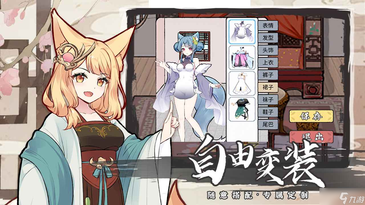 我要养狐妖2兑换码2022 最新可用cdkey礼包激活码分享