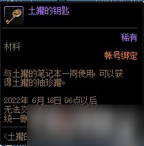 《DNF》土罐的袖珍罐活動(dòng)怎么玩2022