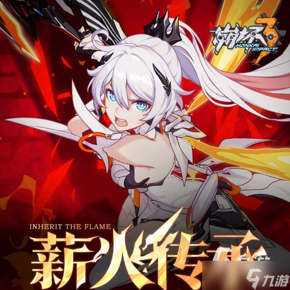 《崩壞3》五一活動(dòng)內(nèi)容2022 五一活動(dòng)詳情