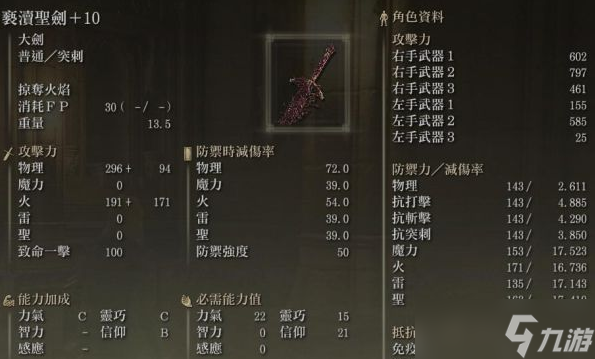 艾尔登法环1.04版纯信仰短刀盗贼配装教程