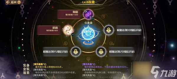 《奥拉星手游》神机试炼四通关攻略