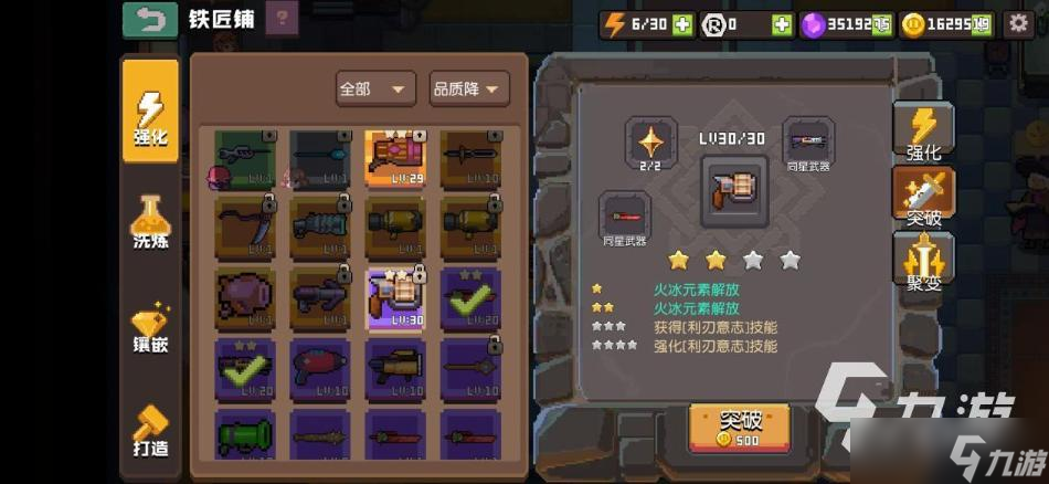 《无序次元》武器选择 武器强度分析