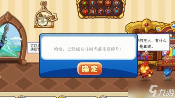洛克王国共谱乐章活动怎么完成？共谱乐章活动攻略大全