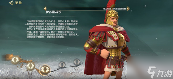 文明与征服天工开物线索位置在哪里？天工开物线索详细位置指南与分享