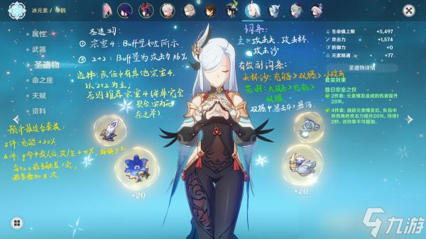 《原神》2.6版申鹤培养建议与冰翎机制解析