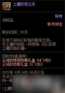 《DNF》土罐的袖珍罐活動怎么玩2022