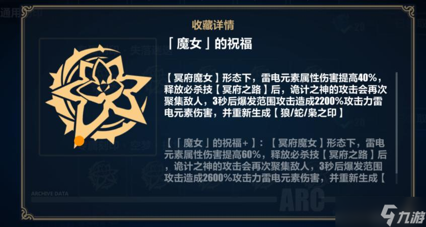 《崩壞3》失落迷迭130難度速通攻略