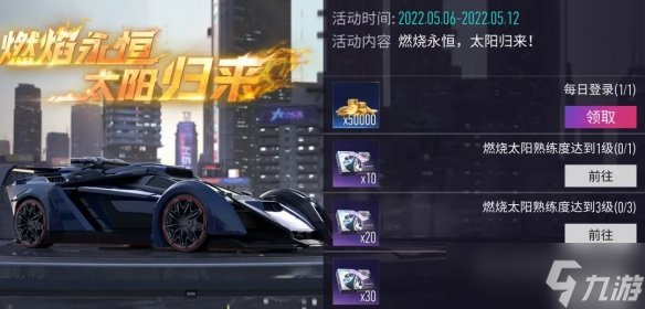 《王牌竞速》五一庆典是什么？劳动节活动介绍