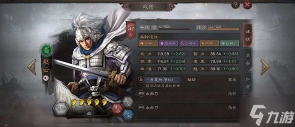 《三国志战略版》T0阵容推荐 赵云魏延左慈阵容攻略