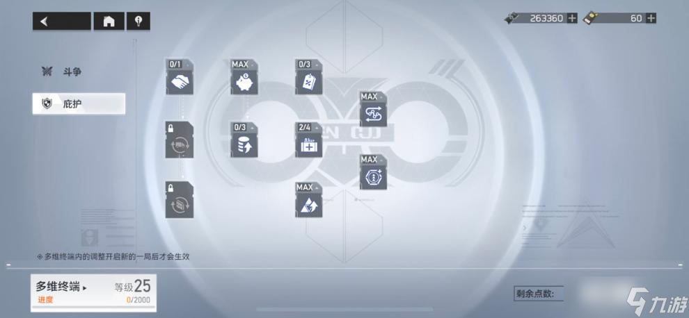 《深空之眼》多维变量打法心得分享