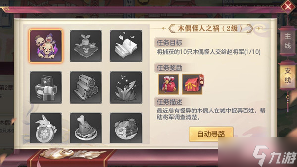 三国志幻想大陆木偶怪人之祸任务攻略 捕获10只木偶怪人位置一览