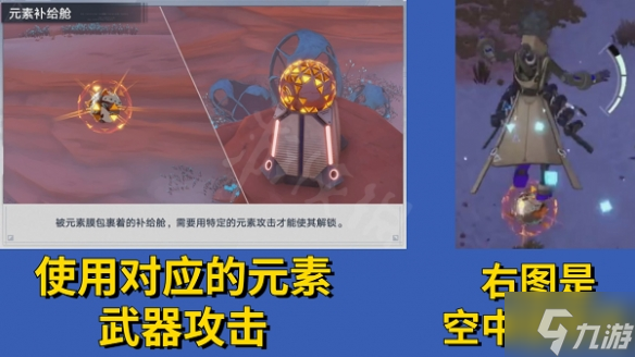 《幻塔》維拉時(shí)空元素補(bǔ)給艙解謎 維拉時(shí)空元素補(bǔ)給艙攻略來(lái)了