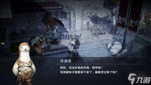 《黑色沙漠手游》高斯皮怎么获得 魔法师高斯皮获取途径