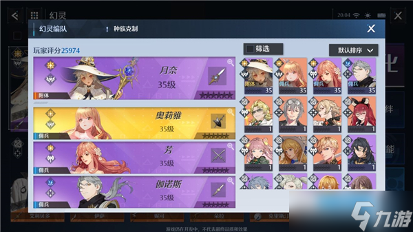 诺亚之心月奈开普勒阵容搭配