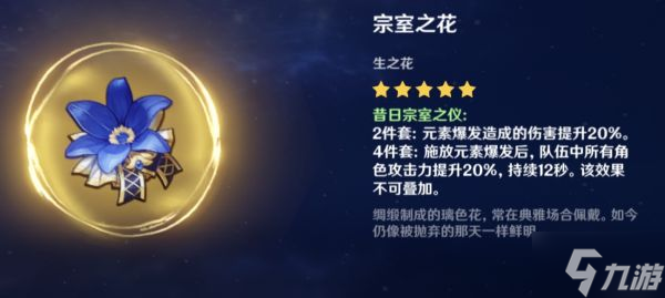 《原神》班尼特增伤流培养教程