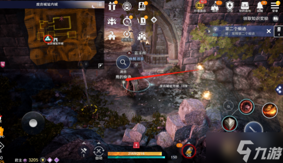 《黑色沙漠手游》寻找痕迹任务攻略