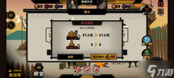 《无悔华夏》韩信北伐攻略 手把手教你韩信北伐怎么打